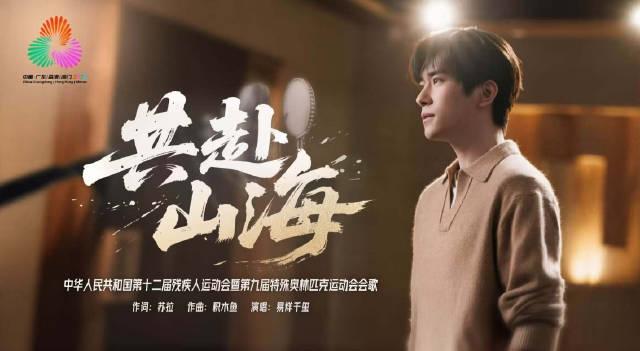 易烊千玺《共赴山海》MV震撼上线！海外华人如何突破地区限制观看完整版？