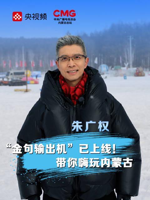 海外党福音！3招教你解锁《歌游内蒙古》，跟着朱广权畅游草原不是梦