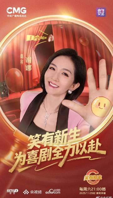 海外追剧党必看！《笑有新生》定档央视频，三招教你解决海外播放限制