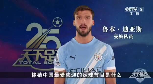 25年青春回忆杀！《天下足球》为何能成为球迷心中的白月光？