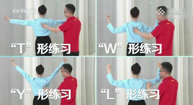 上班族福音！4个字母动作拯救肩颈酸痛，轻松告别含胸驼背