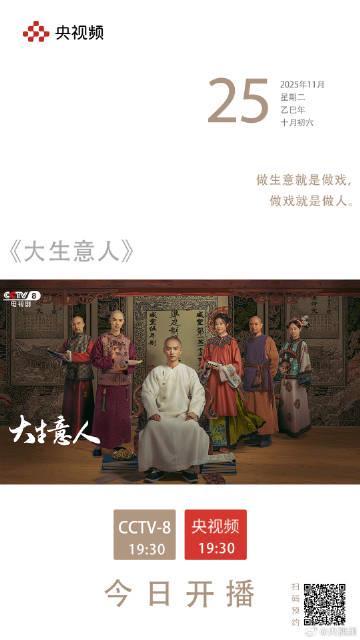 海外追剧党必看！3招教你解锁《大生意人》，央视频直播不再卡顿