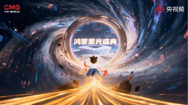 海外华人如何解锁央视鸿蒙星光盛典？3招教你跨越地域限制看直播