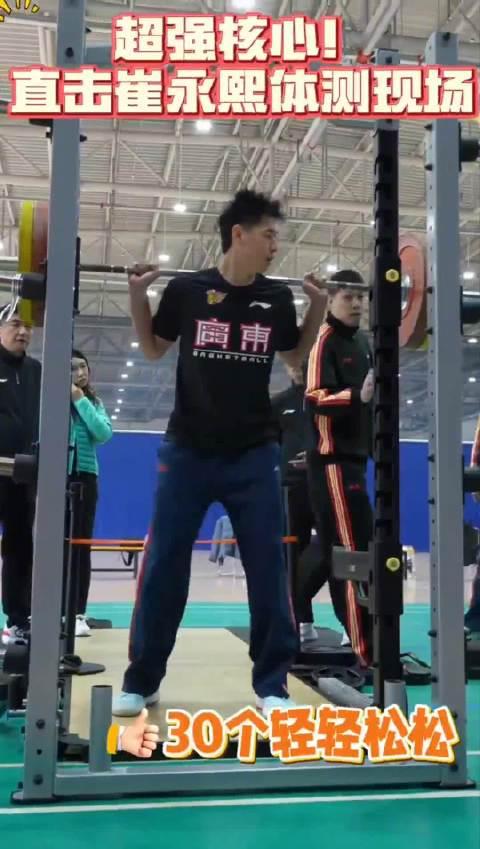 篮球运动员核心力量有多重要？崔永熙体测现场告诉你答案！