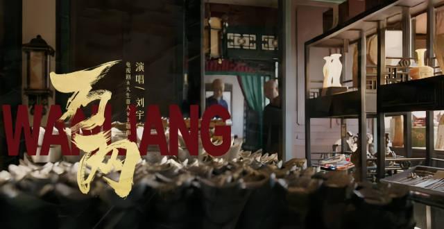 海外追剧党必看！3招解决地区限制，轻松畅享刘宇宁《万两》江湖豪情