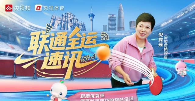 海外华人必看！40年全运记忆与黑科技体验，解决国内影音地区限制全攻略