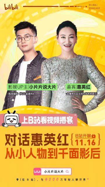 海外华人追剧遇阻？惠英红金鸡访谈揭秘演员突破困境的真实故事