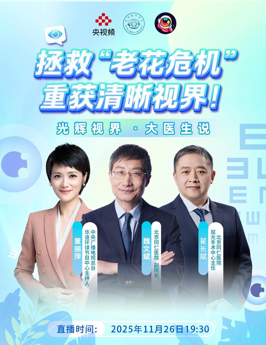 40岁就老花眼？这些护眼秘籍让你远离视力危机