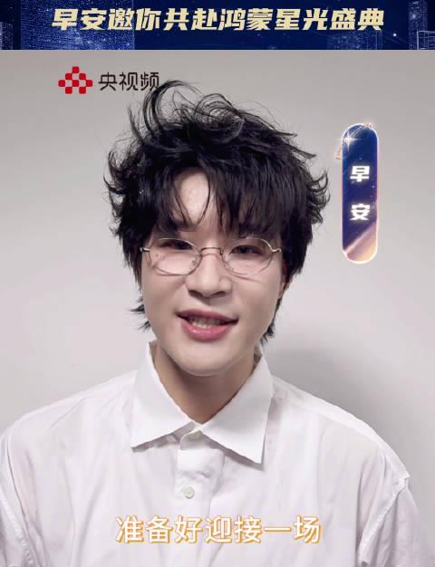 海外华人必看：三步教你解锁国内热门综艺，不再错过鸿蒙星光盛典！