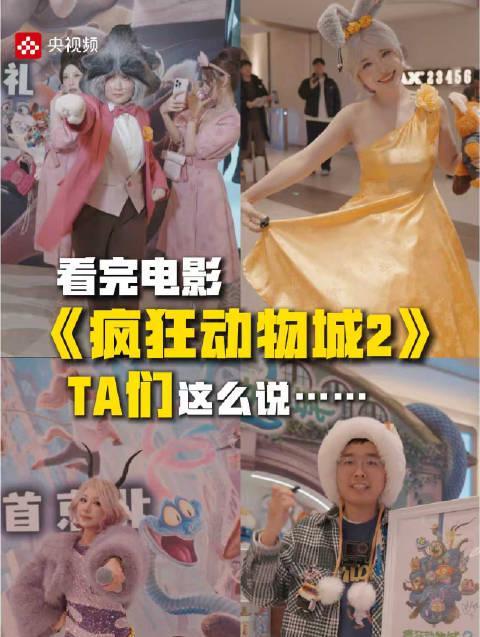 海外华人必看！《疯狂动物城2》首映口碑炸裂，这些细节让影迷集体破防