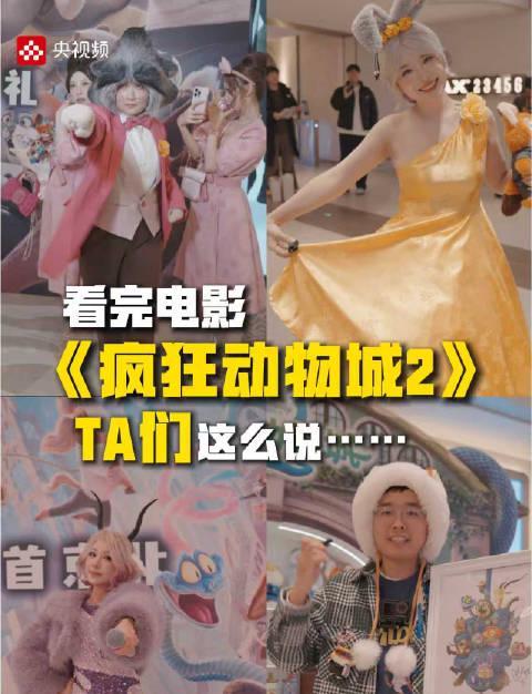 海外华人必看！《疯狂动物城2》首映口碑炸裂，这些细节让你秒回动物城