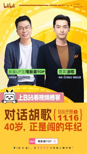 海外追剧卡成PPT？我试了三天终于搞懂怎么流畅看胡歌新访谈