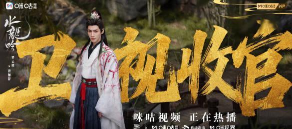 海外华人追剧不再愁！手把手教你突破地区限制观看《水龙吟》等热播剧