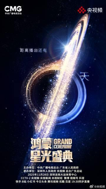 海外党福音！3招教你解锁央视鸿蒙盛典，告别地区限制烦恼