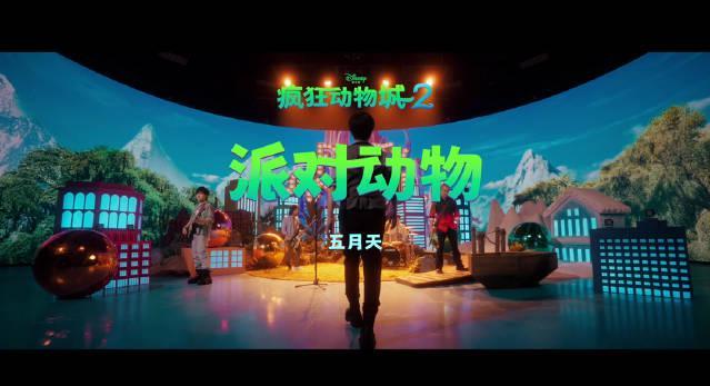 海外追剧党必看！9年后《动物城》重逢名场面配上五月天，瞬间引爆DNA