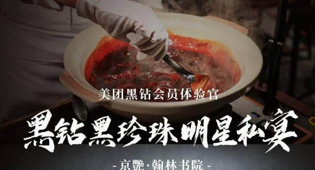 海外华人看饿了！吴尊亲制宫保鸡丁惊艳亮相，美团黑钻私宴这些隐藏福利太诱人