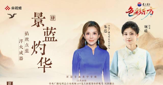 海外华人必看！《景蓝灼华》今日上线，教你如何突破地区限制欣赏景泰蓝非遗之美