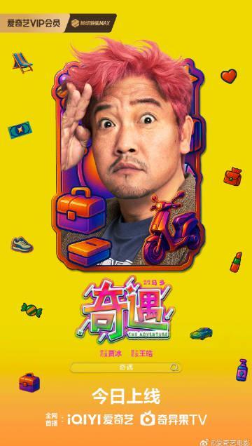 海外党如何无压力追《奇遇》？3招教你破解地区限制，重温千禧回忆杀！