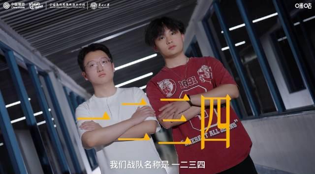 海外华人也能看！川大AI团队决战动感地带总决赛，教你突破地域限制实时围观