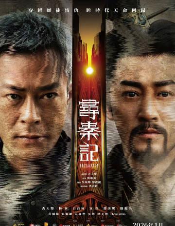 海外华人必看！三步教你解锁《寻秦记》等国产影视剧地区限制