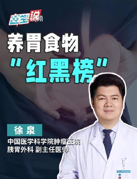 海外华人必看：这些看似养胃的习惯正在悄悄伤害你的胃健康