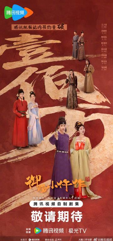 海外华人如何突破地区限制追剧？《御赐小仵作2》预约破百万背后的观看难题解析