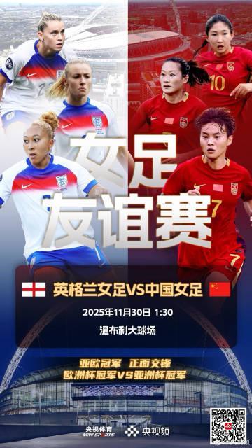 海外华人看球愁？3招教你轻松解锁中国女足友谊赛直播