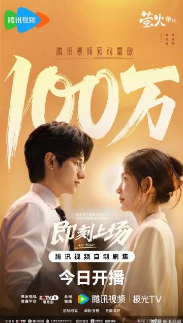 海外华人如何突破地域限制观看《即刻上场》等热门国产影视剧的实用指南