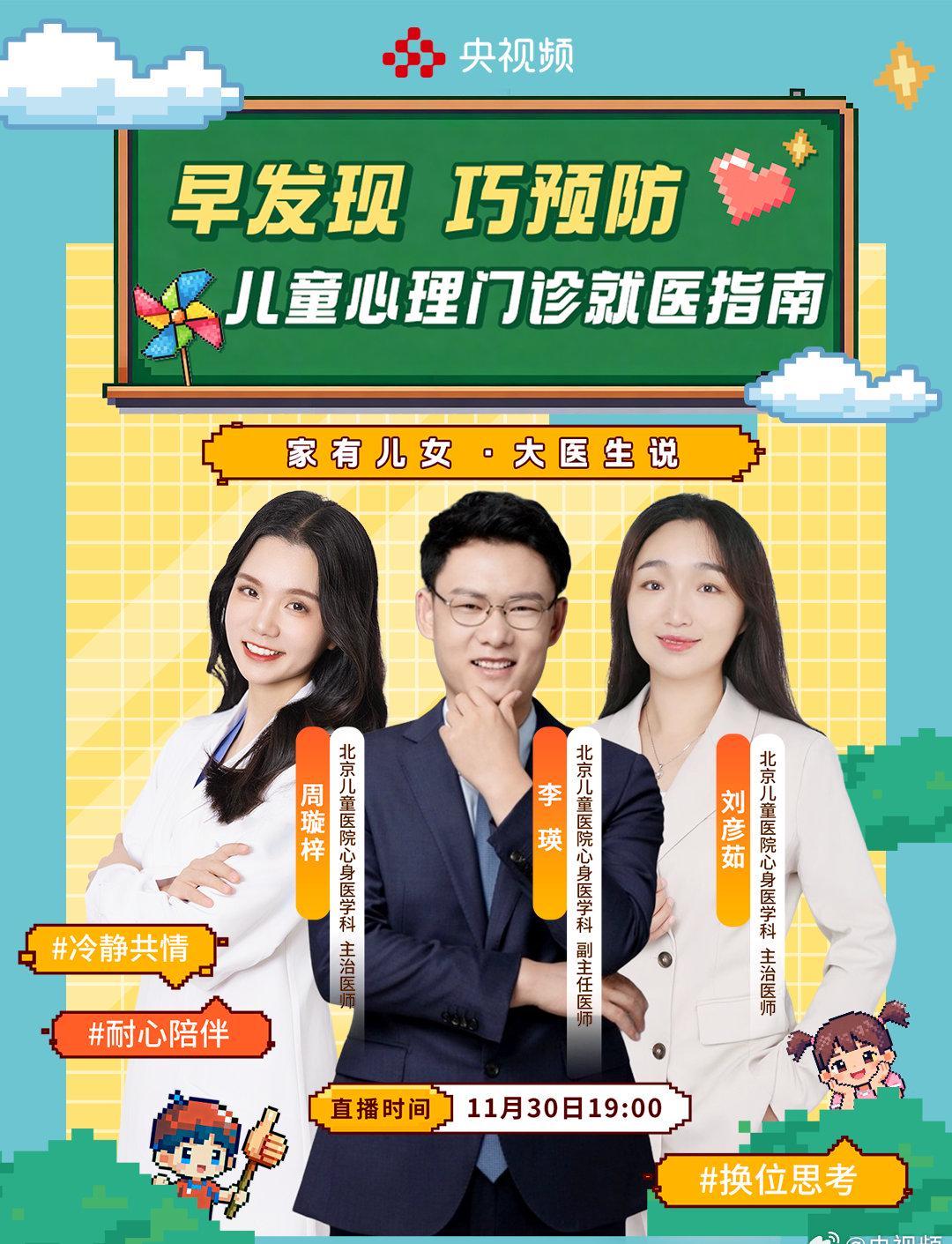 海外华人必看！国内热门心理直播无法观看？教你轻松破解地区限制