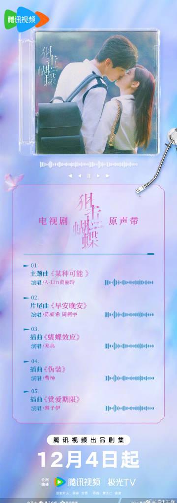 海外华人必看：如何突破地区限制观看《狙击蝴蝶》等热门国产影视剧完整教程