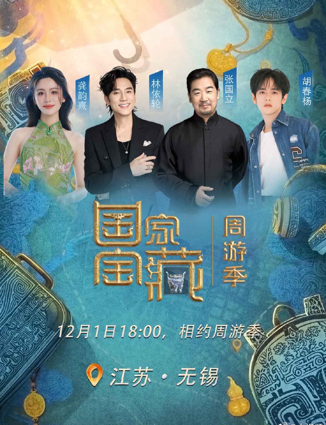 人在海外，如何解锁《国家宝藏》等国内热门直播？这份实用指南请收好