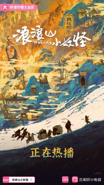 海外华人追剧遇阻？三步破解《浪浪山小妖怪》等国内热播剧地区限制