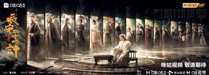 《长安二十四计》阵容官宣！成毅领衔，数十位戏骨云集，这阵容堪称“狼人杀”明牌局？