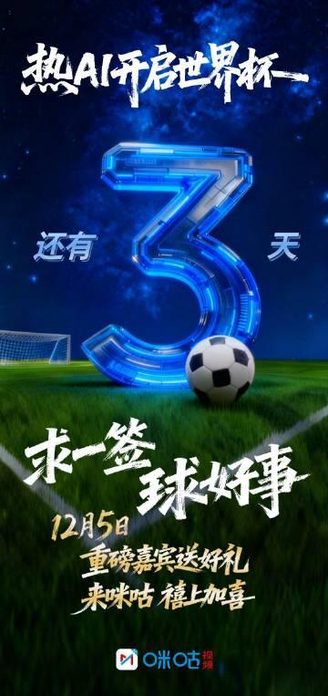 海外华人看球别发愁！手把手教你解锁国内体育直播，世界杯抽签仪式不错过