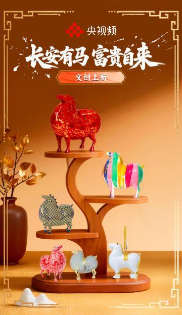 海外华人看不了国内视频？别急，先来解锁这份来自盛唐的“马上富贵”