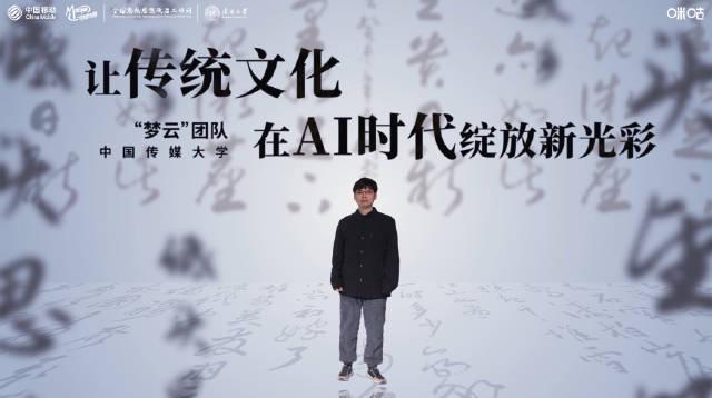 AI赋能诗词传承！动感地带高校大赛总决赛在即，海外华人如何畅玩国风游戏？