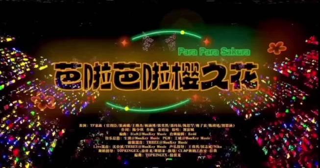 海外华人追国内跨年晚会总卡顿？教你几招轻松解决播放限制问题