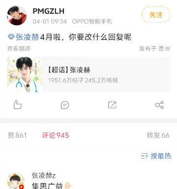 张凌赫宠粉新高度！连续11个月更换自动回复，网友直呼：这谁顶得住？