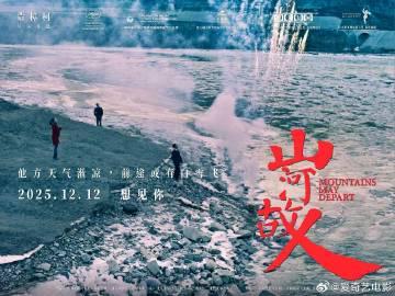 人在海外追剧难？手把手教你解除爱奇艺等App地区限制，轻松重温《山河故人》等国产佳作