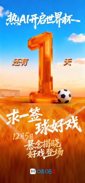 世界杯抽签倒计时！死亡之组还是上上签？终极悬念明晚揭晓