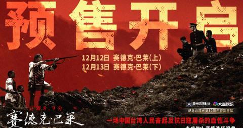 海外华人追剧遇阻？别急，先来关注这部即将登陆内地银幕的华语史诗巨制