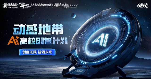 海外华人追剧听歌总卡顿？别急，先看看国内大学生如何用AI玩出新花样