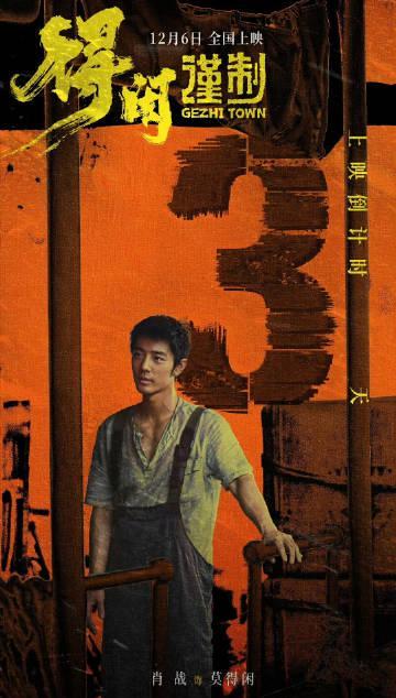 肖战新片预售火爆破亿！海外粉丝如何同步追影？这份指南请收好