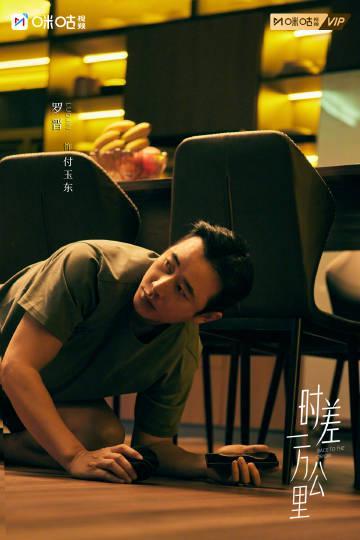 海外华人追剧福利！《时差一万公里》咪咕独家首播，手把手教你破解地域限制