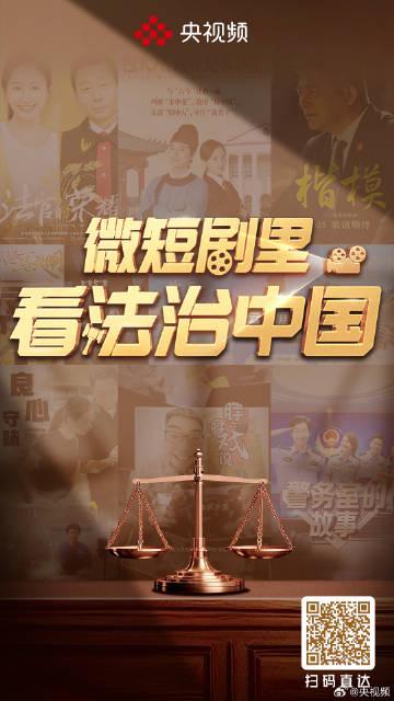 海外华人看不了《郭Sir》？别急，手把手教你解锁央视频法治短剧