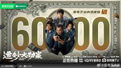 人在海外，爱奇艺打不开？别急，手把手教你解除地区限制，轻松追《运钞大劫案》