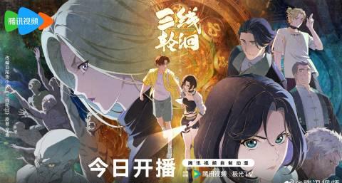 海外华人追剧指南：从《三线轮洄》看如何破解大陆影视平台地区限制与卡顿难题