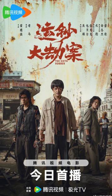 海外华人看不了国内影视剧？手把手教你解除地区限制，畅享《运钞大劫案》等热门新片