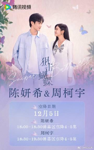 海外华人追剧难？手把手教你解锁大陆视频平台限制，与明星弹幕互动不再错过