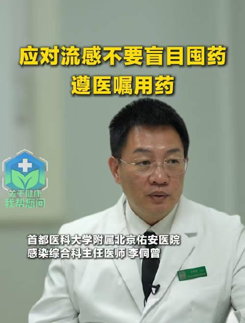 流感季又来了，海外华人看不了央视频？别急，这份“健康+追剧”双攻略请收好！